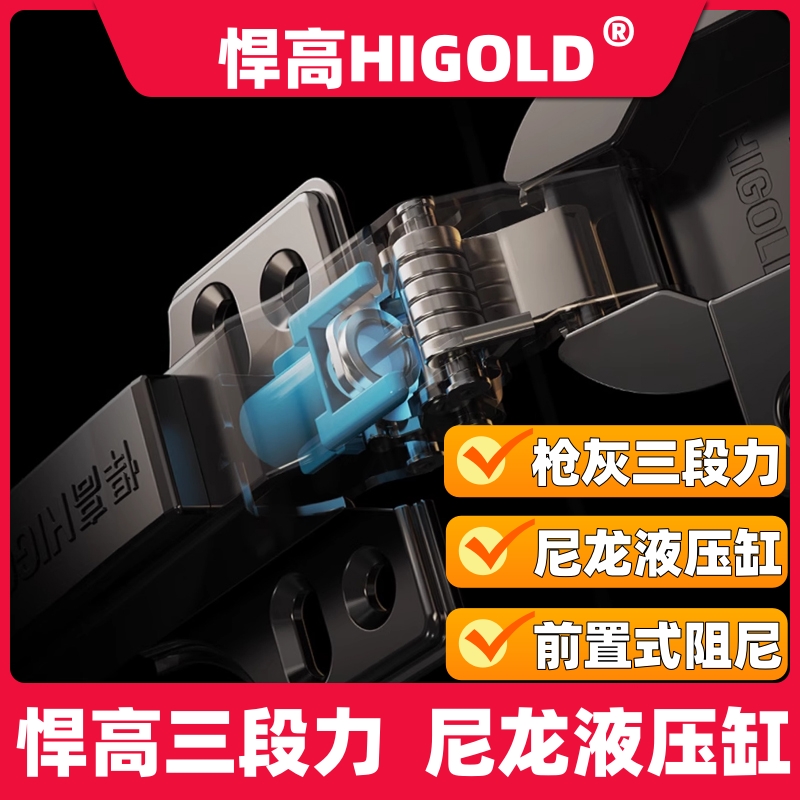 公司直营悍高三段力阻尼铰链