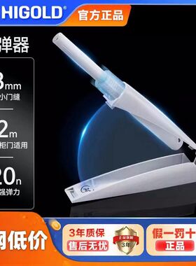 正品悍高反弹器强磁免装拉手隐形门橱柜门衣柜加长阻尼按弹器开门