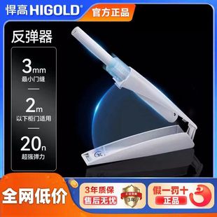 正品悍高反弹器强磁免装拉手隐形门橱柜门衣柜加长阻尼按弹器开门