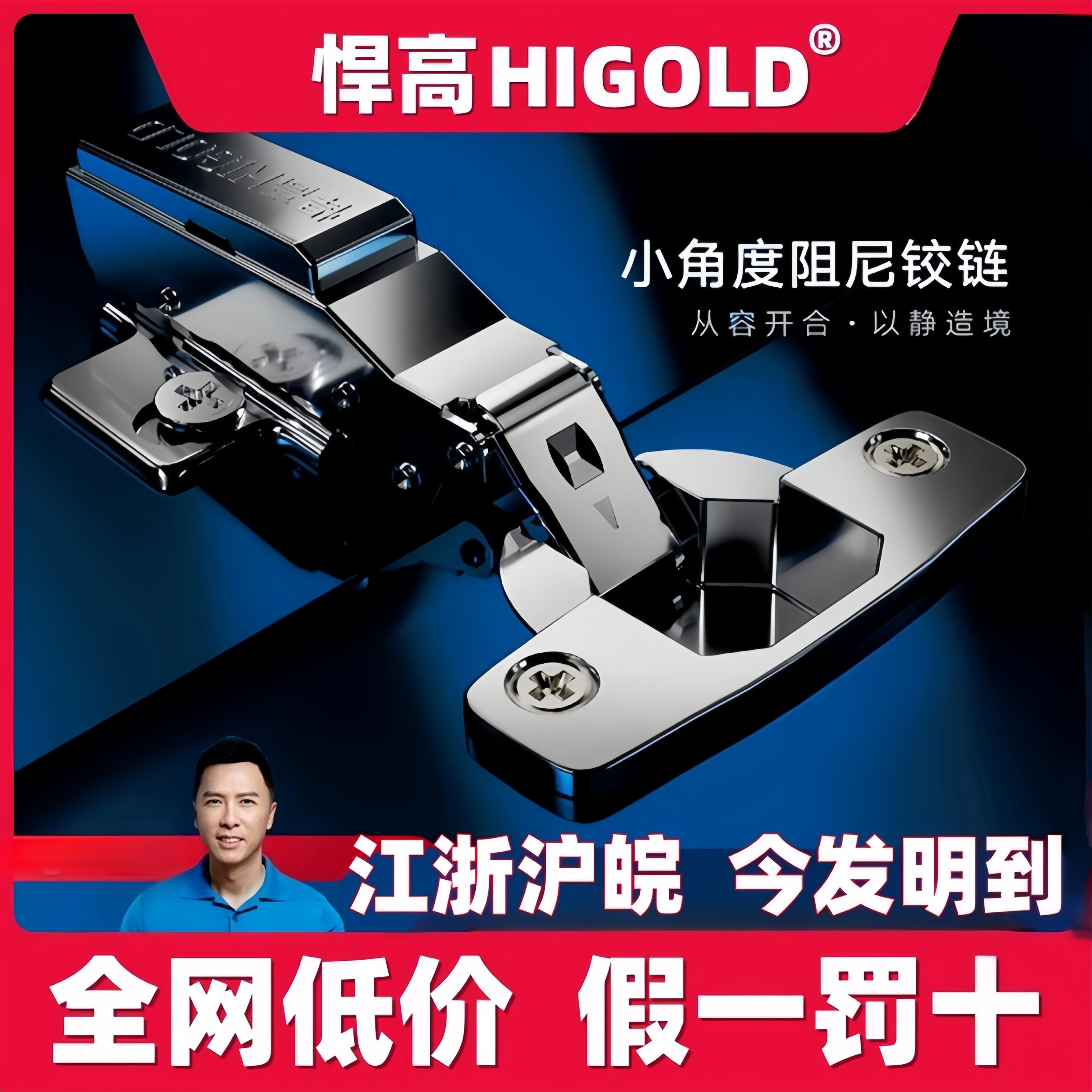 悍高不锈钢液压阻尼二段力厚门铰链 橱柜衣柜90度烟斗三段力合页