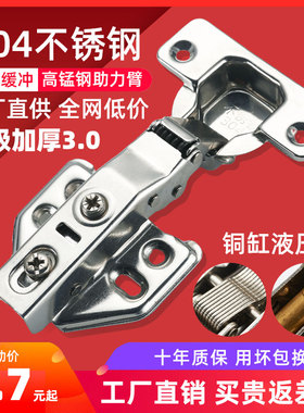 静音304不锈钢铰链阻尼液压缓冲橱柜门铰链飞机烟斗合页五金全盖