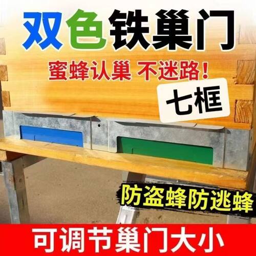 新款蜂箱巢门镀锌防跑片