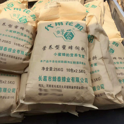 蜜蜂饲料蜂花粉蜜蜂花粉喂蜂花粉饲料豆粉蜂泰代用花粉 蜜蜂饲料