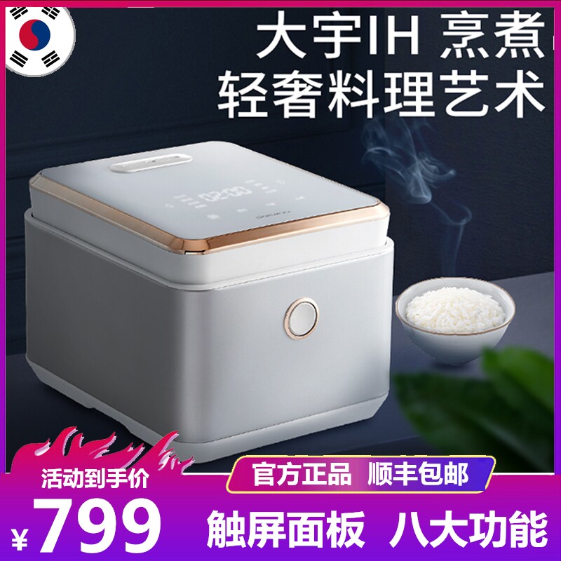 Daewoo IH Rice cooker small-scale household 2-5 Human Gold Capacity 4L multi-function Rice cooker Healthy health preservationin the Kitchen Appliances , Electric cooker pot class , Cooker  category - from Buy2taobao.com to provide professional Taobao agent buy service