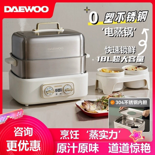 大宇电蒸锅家用多功能智能预约三层蒸煮炖一体不锈钢蒸汽箱大容量
