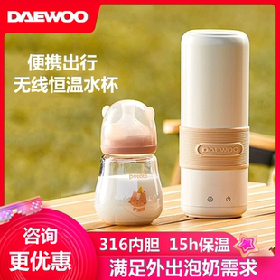 大宇恒温水壶便携烧水杯家用婴儿专用泡奶机小型无线烧水杯调奶器