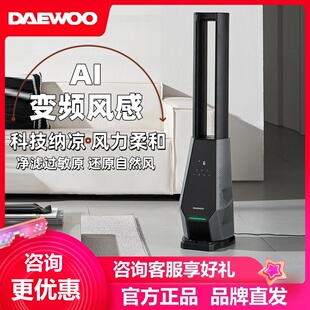大宇无叶风扇家用低噪无扇叶落地扇循环空气扇净化过滤电风扇新款