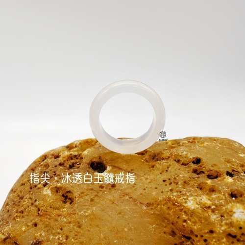 天然玛瑙高冰透玉髓戒指