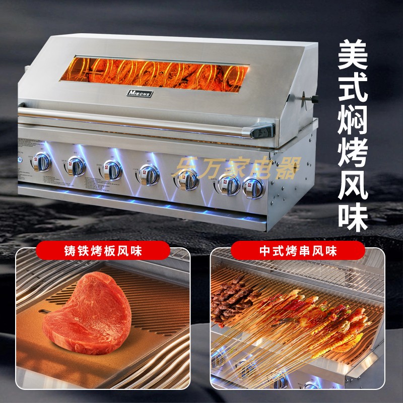 304不锈钢烧烤炉美诺仕嵌入式