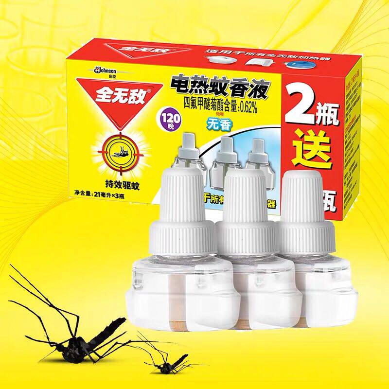 全无敌电热蚊香液2瓶1器电蚊液无香120晚 防蚊液驱蚊水无香型包邮