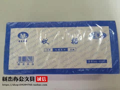 优质无碳复写二联三联出库单收据