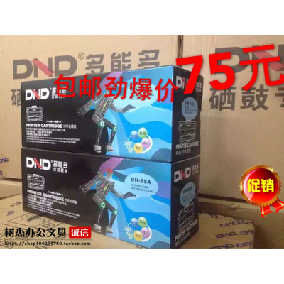 正品多能多388A硒鼓易加粉硒鼓Q2612A硒鼓HP1020/1005打印硒鼓88A