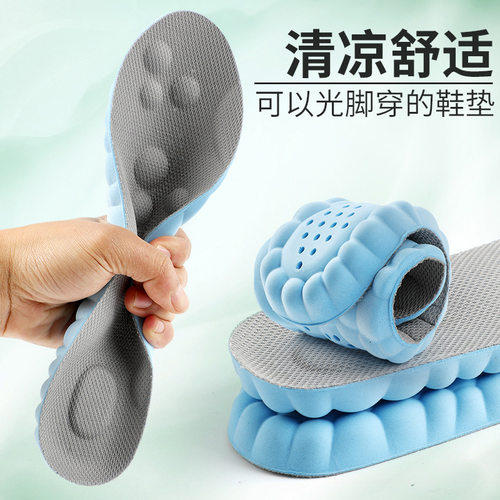 春夏季光脚鞋垫冰感透气吸汗
