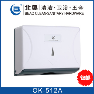 北奥512卫生间塑料擦手纸盒 酒店洗手间厕纸盒抽纸盒壁挂式纸巾架