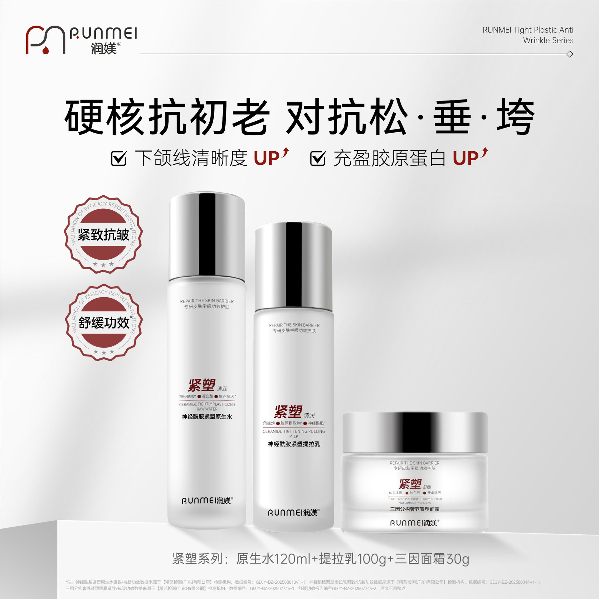 美容院线专供 女士护肤紧致抗皱收缩毛孔化妆品组合面部护理套装