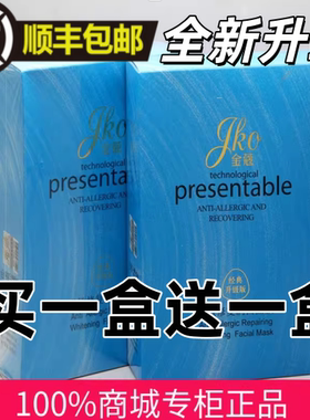 金蔻息敏修复面膜贴专柜正品修复补水保湿面膜舒缓提亮