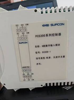 中控300系列8路数字输入模块 DI308-1