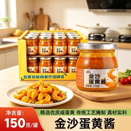 厨房大佬流沙海鸭咸蛋黄酱拌面拌饭家用沙拉吐司烘焙调味酱150克