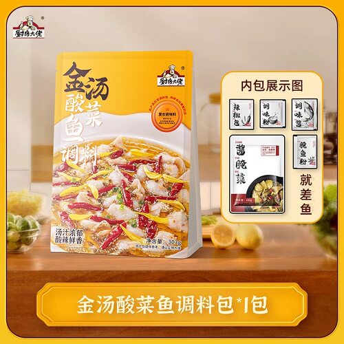 厨房大佬金汤中辣303门店同款