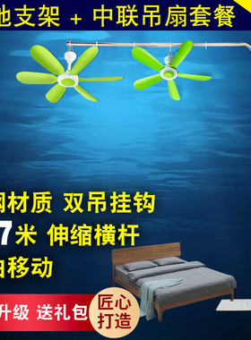 新款加粗落地中联小吊扇支架微风伸缩加长支撑杆静音床上固定架子