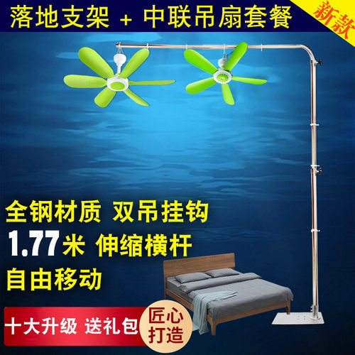 新款中联小吊扇支架加粗伸缩静音