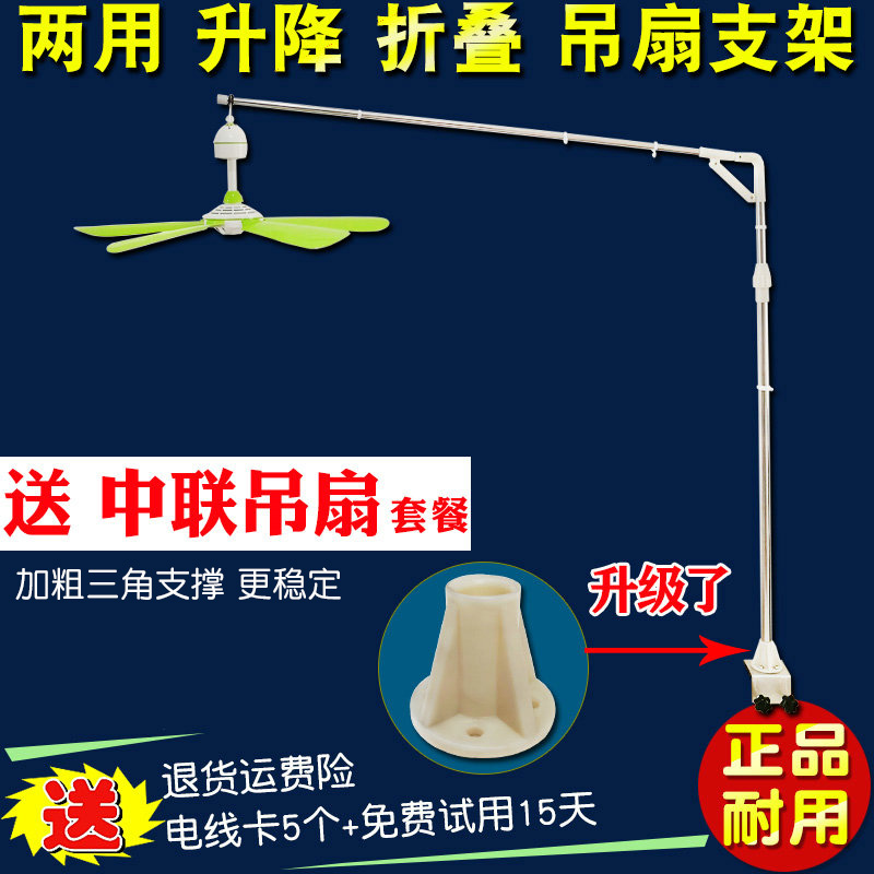 新款加粗加長吊扇支架穩固靜音