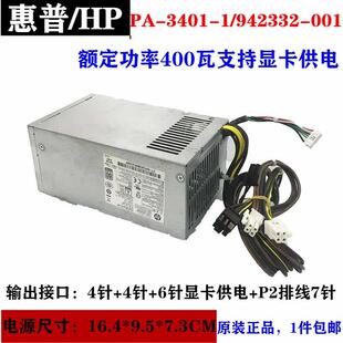 3401 800 400W带6P显卡口 282 600 G4电源PA PCG007 310W