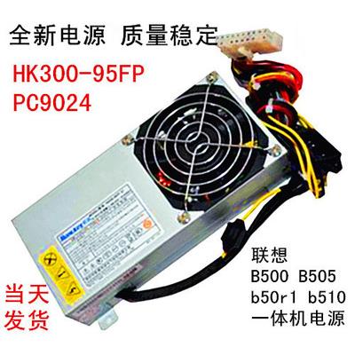 康舒PC9024航嘉HK300-95FP S1 一体机B500 B505 b50r1 b510电源