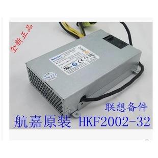 FSP200 B340 B320I B325I HKF2002 联想 一体机电源 20SI B345