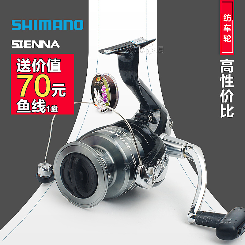 禧瑪諾紡車輪SHIMANO西瑪諾SIENNA2500FE 4000FE紡車輪 送線