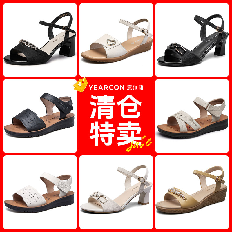 意尔康女鞋清仓女凉鞋坡跟平底一字带凉鞋舒适软底中老年妈妈鞋子