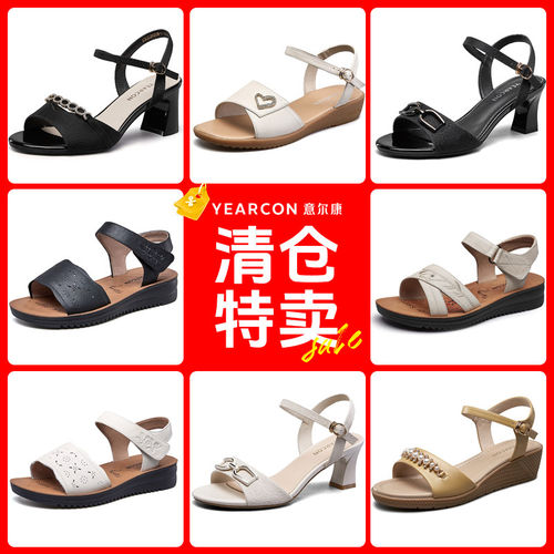意尔康女鞋清仓女凉鞋坡跟平底一字带凉鞋舒适软底中老年妈妈鞋子