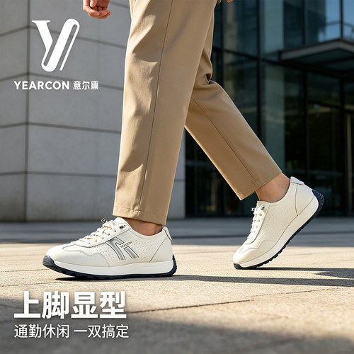 意尔康男真皮阿甘鞋透气轻便