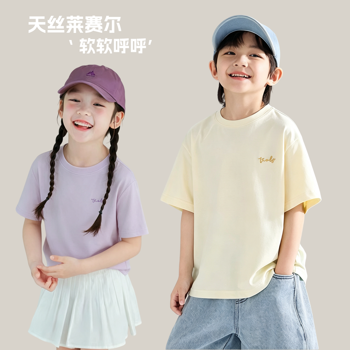 【肖恩专享】【顾奈】夏季t恤儿童短袖男女童宽松时尚上衣莱赛尔