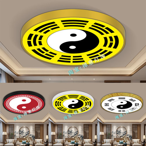 太极八卦吸顶灯道家金色木纹