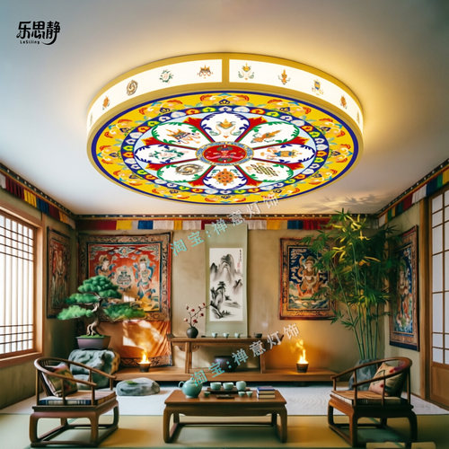 八吉祥图案藏式吸顶灯灯具楠氡