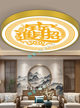 新中式招财进宝财神客厅吸顶灯