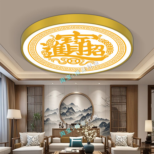 新中式招财进宝吸顶灯客厅财神商铺装饰发财灯店铺收银台灯风水茶