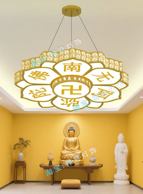莲花吊灯藏式六字真言佛堂吊线灯