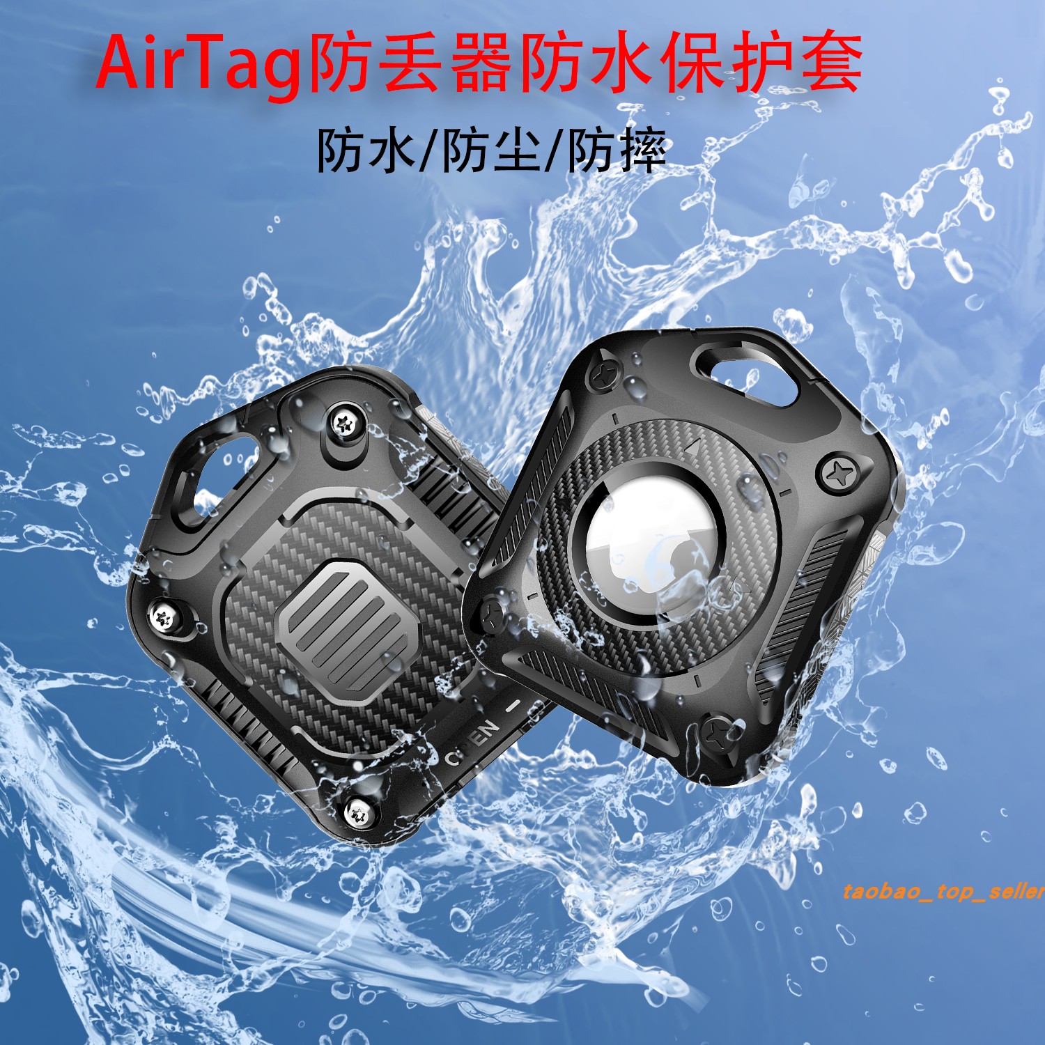 适用苹果追踪定位器AirTag车钥匙扣保护套防丢TPU壳防水狗猫项圈使用感如何?