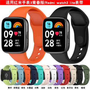 适用红米手表3青春版硅胶表带RedmiWatch3lite官方同款替换腕带