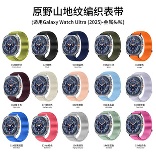 适用三星手表watchUltra尼龙编织表带47mm魔术贴透气运动腕带男女
