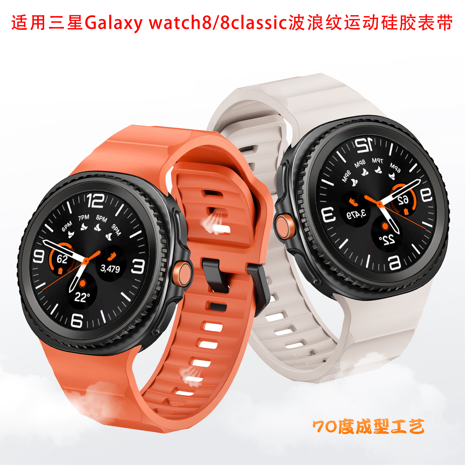 适用三星手表Galaxy watch8 classic硅胶表带波浪纹运动透气腕带