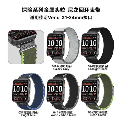 适用佳明garmin手表VenuX1尼龙编织回环表带透气运动双色替换腕带