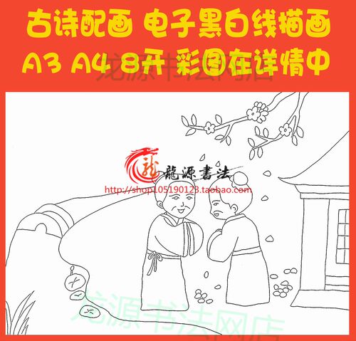 江南逢李龟年杜甫古诗配画手抄报描边模板唐诗勾边线描板报小报