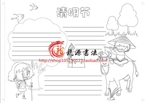 清明节黑白小报涂色手抄报空白模板清明节勾边填色板报线描小报