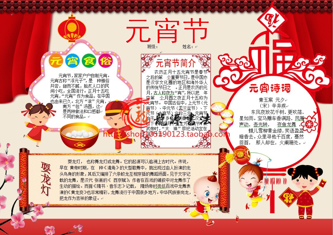 2022年电子小报手抄报模板