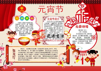 2022年电子小报手抄报模板