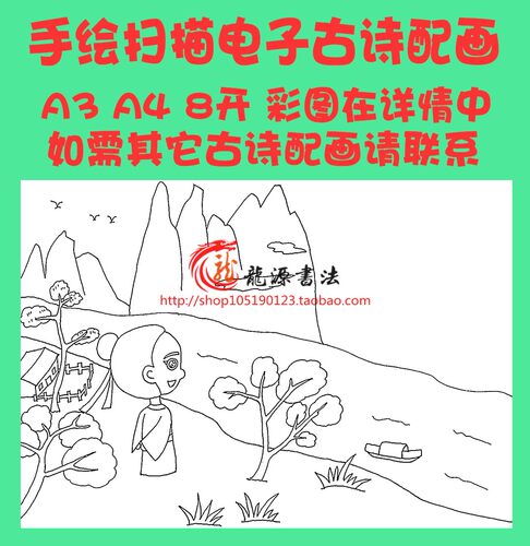 陆游秋夜将晓篱门迎凉有感古诗配画空白线描稿涂色电子手抄报模板