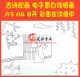 游园不值叶绍翁古诗配画手抄报描边模板宋诗勾边线描板报小报
